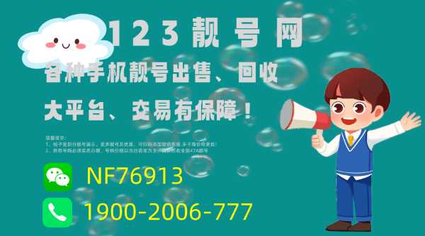 浙江溫州手機(jī)靚號的數(shù)字藝術(shù) 探索號碼設(shè)計(jì)中的創(chuàng)意、美感與文化創(chuàng)意應(yīng)用